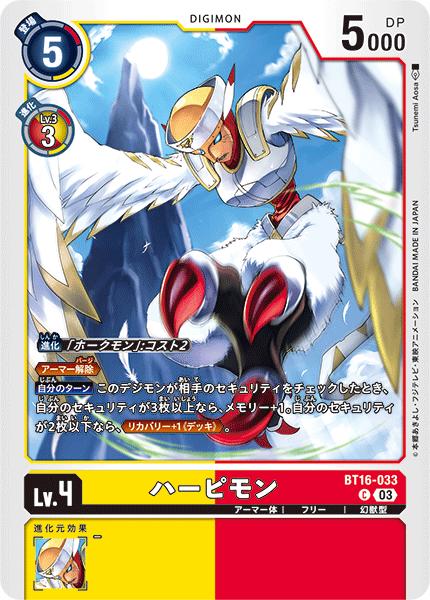 楽天市場】デジモンカードゲーム BT16-013 SR 多色 ヴァルキリモンACE