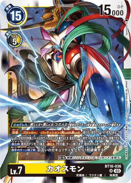ダークドラモン (旧デジモンカード) 希少品 楽天市場】デジモンカードゲーム BT16-065 R レア 黒 ダーク