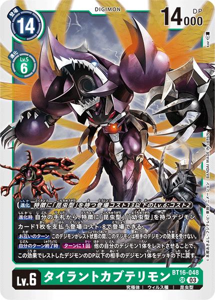 楽天市場】デジモンカードゲーム BT16-046 R レア 多色 グラン 楽天市場】デジモンカードゲーム BT16-046 R レア 多色 グラン