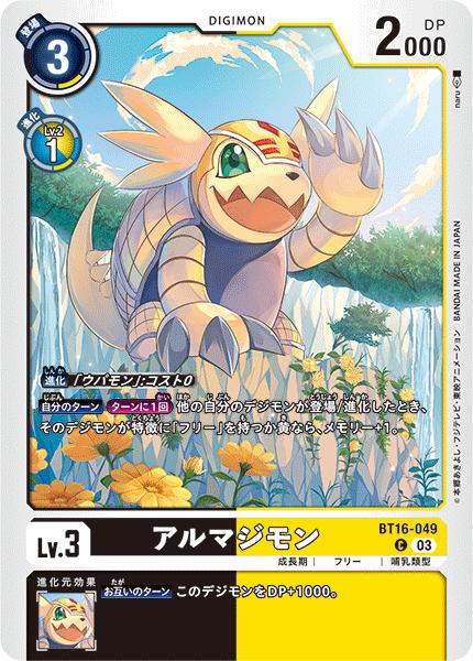 楽天市場】デジモンカードゲーム BT16-013 SR 多色 ヴァルキリ