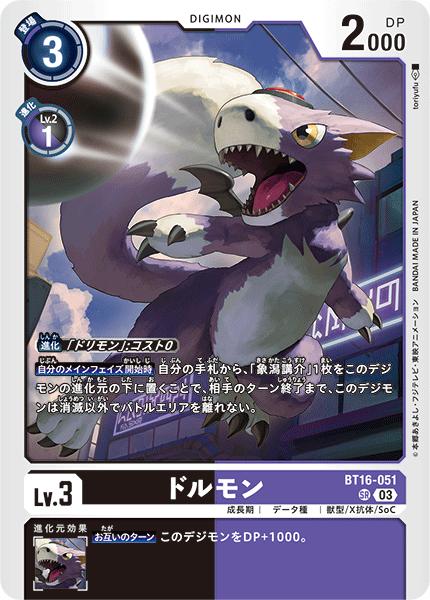 楽天市場】デジモンカードゲーム BT16-013 SR 多色 ヴァルキリモンACE