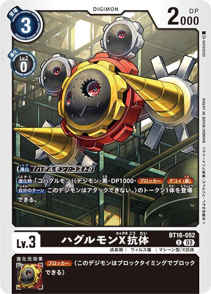 初代 デジモン 黒バージョン ケース付き 05)モノクロモン【U】{EX9-051}《黒》 - カードラッシュデジモン