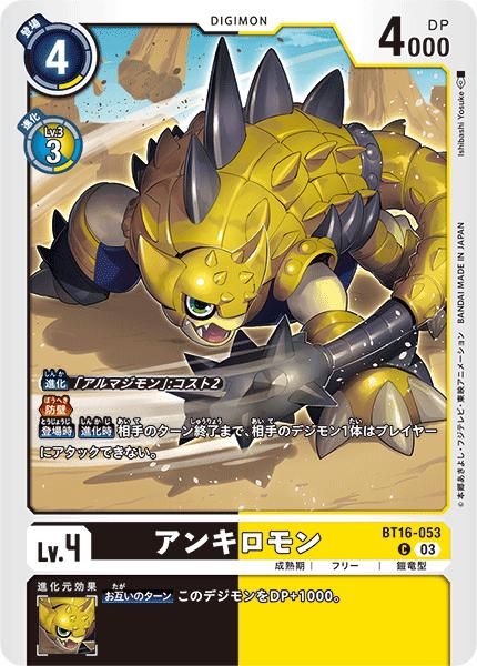 楽天市場】デジモンカードゲーム BT16-102 ☆SEC☆ 多色 ◇通常
