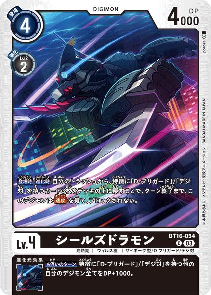 楽天市場】デジモンカードゲーム BT16-065 R レア 黒 ダーク