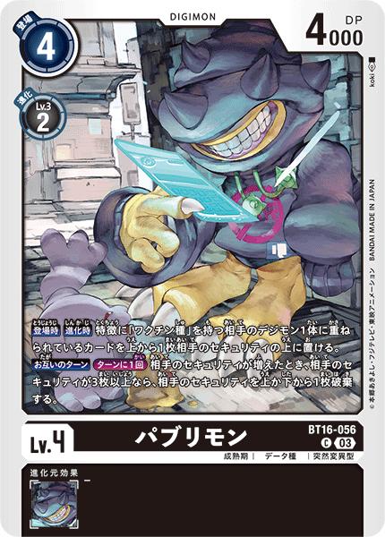 楽天市場】デジモンカードゲーム BT16-013 SR 多色 ヴァルキリ