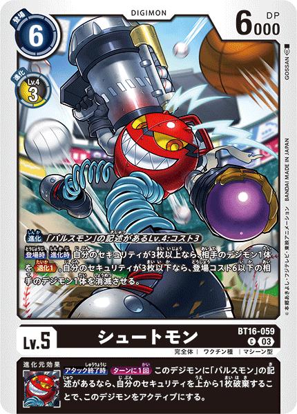 楽天市場】デジモンカードゲーム BT16-014 R レア 多色 ゴッド