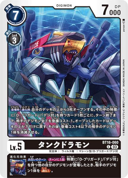 楽天市場】デジモンカードゲーム BT16-014 R レア 多色 ゴッド