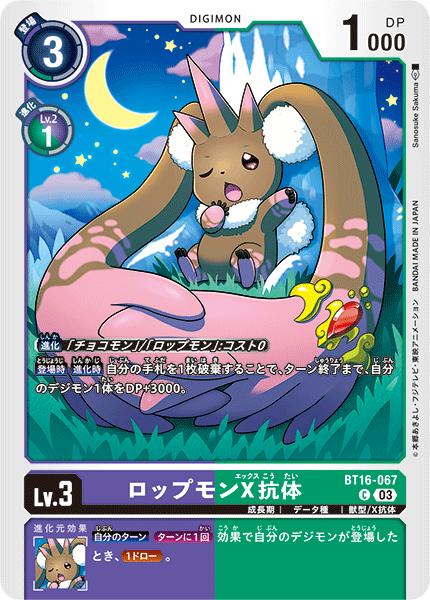 デジモンカード　ゴクモン Amazon.co.jp: デジモンカードゲーム BT4-072 ゴグマモン SR