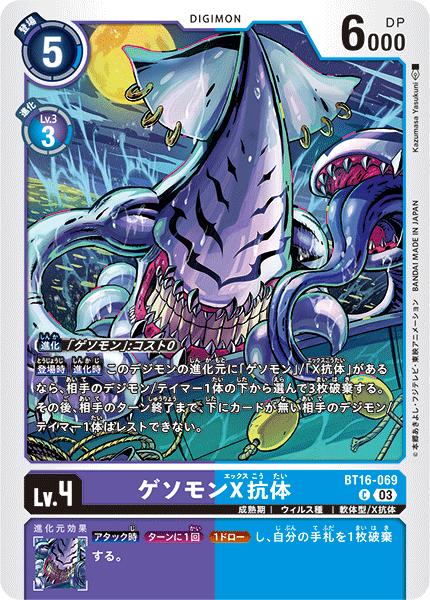 デジモンカード　当選品 楽天市場】デジモンカードゲーム EX5-058 U 紫 オクタモン
