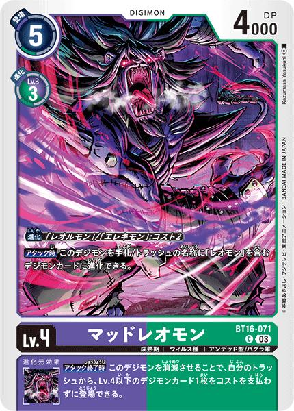 楽天市場】デジモンカードゲーム BT16-014 R レア 多色 ゴッド