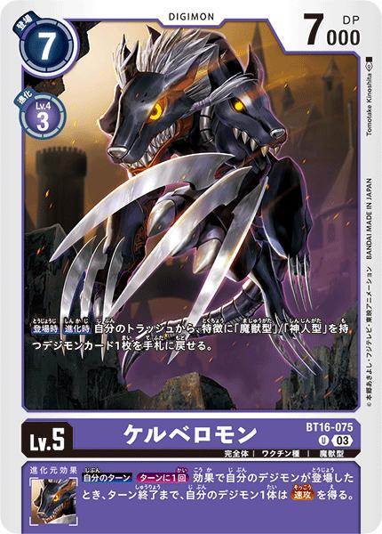 楽天市場】デジモンカードゲーム BT16-014 R レア 多色 ゴッド
