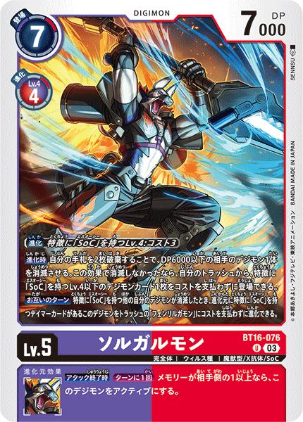 楽天市場】デジモンカードゲーム BT16-014 R レア 多色 ゴッド