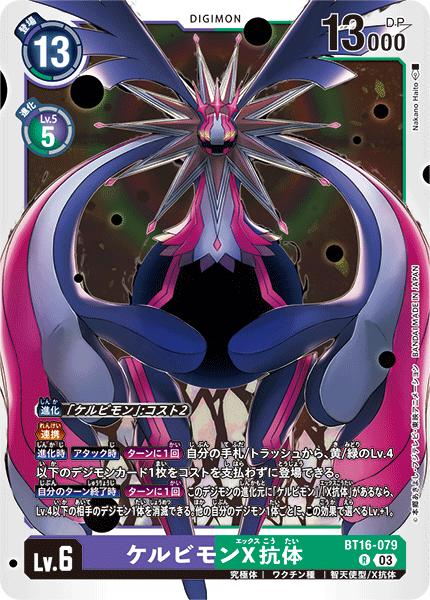 楽天市場】デジモンカードゲーム BT16-101 ☆SEC☆ 多色 ◇通常