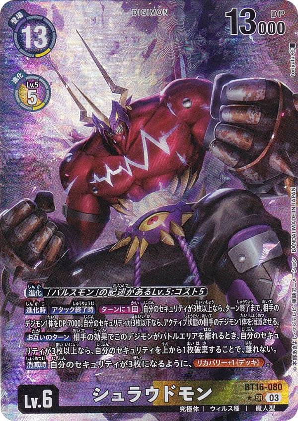 楽天市場】デジモンカードゲーム BT16-014 R レア 多色 ゴッド