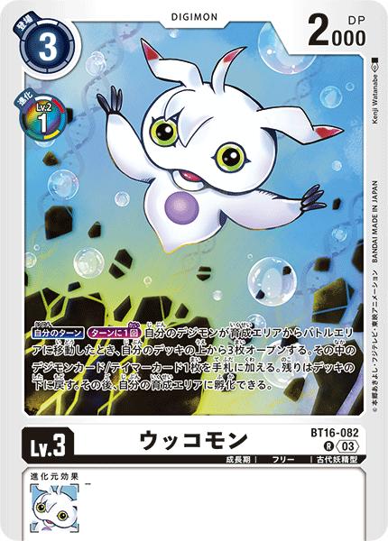 楽天市場】デジモンカードゲーム BT16-013 SR 多色 ヴァルキリ