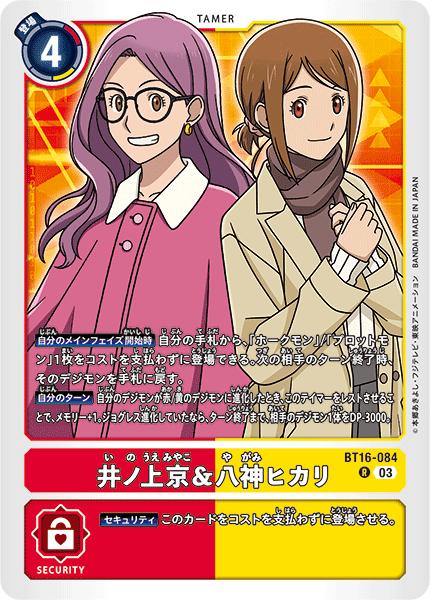 楽天市場】デジモンカードゲーム BT16-013 SR 多色 ヴァルキリ