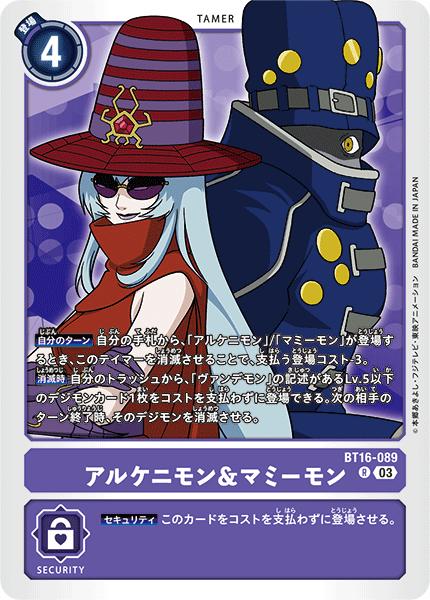 状態A-〕(02)アルフォースブイドラモンX抗体【SR】{BT12-029}《青》