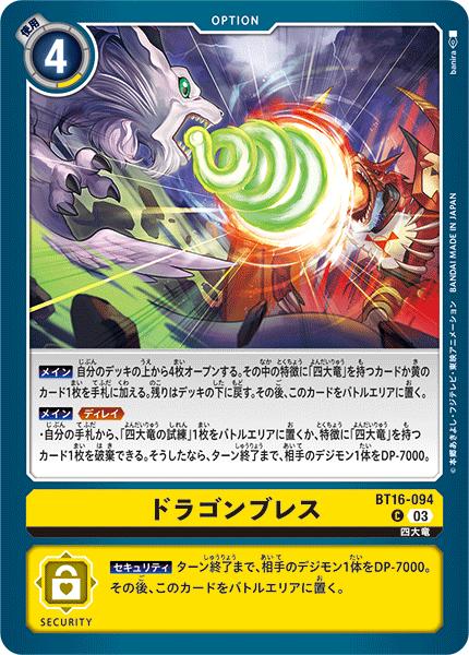 楽天市場】デジモンカードゲーム BT16-014 R レア 多色 ゴッド
