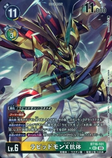 楽天市場】デジモンカードゲーム BT16-014 R レア 多色 ゴッド