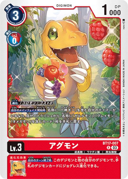 楽天市場】デジモンカードゲーム BT17-078 SR 白 オメガモンACE