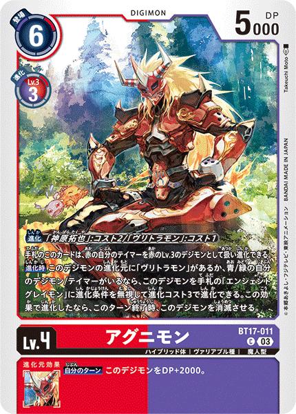 楽天市場】デジモンカードゲーム BT4-011 ◇パラレルデザイン