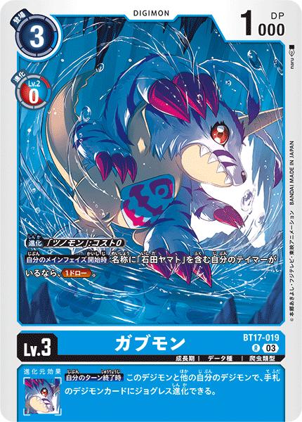 デジモンカード 八神太一＆石田ヤマト BT17-081 楽天市場】デジモンカードゲーム BT17-081 R レア 多色 ◇081