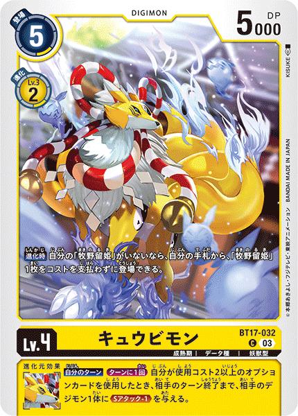 楽天市場】デジモンカードゲーム BT17-077 SR 多色 インペリアル