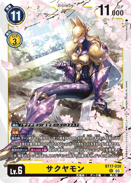 【SPカード】デジモンカードゲーム BT17-077 インペリアルドラモン：パラディンモードACE (SR スーパーレア) ブースターパック シークレットクライシス (BT-17) SPカード】デジモンカードゲーム BT17-077 インペリアルドラモン