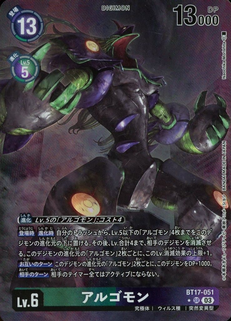 楽天市場】デジモンカードゲーム BT17-077 SR 多色 インペリアル