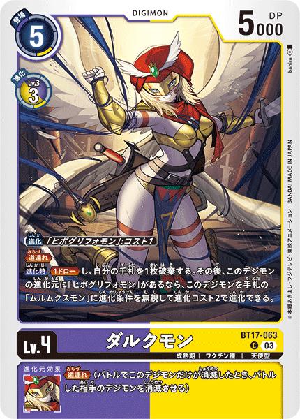 楽天市場】デジモンカードゲーム BT17-071 C コモン 紫