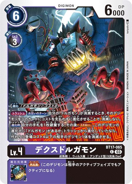 楽天市場】デジモンカードゲーム BT16-064 R レア 多色