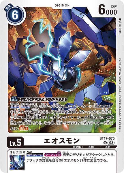 楽天市場】デジモンカードゲーム BT17-077 SR 多色 インペリアル