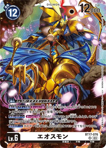 デジモンカード　牧野留姫　パラレル パラレル】BT17-085 牧野留姫 U | デジモンカードゲーム(カード