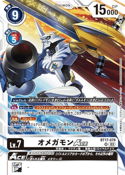 楽天市場】デジモンカードゲーム BT17-102 ☆SEC☆ 白 ◇通常版
