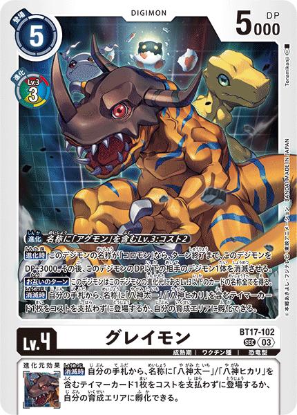 楽天市場】デジモンカードゲーム BT17-077 SR 多色 インペリアル