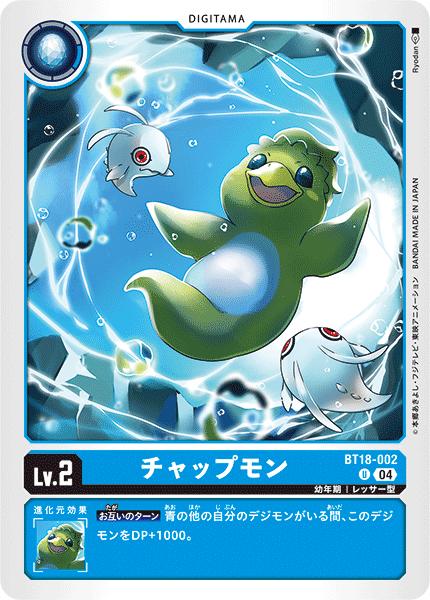 デジモンカードゲーム ラーナモン BT8-023 楽天市場】デジモンカードゲーム BT18-023 C コモン 青