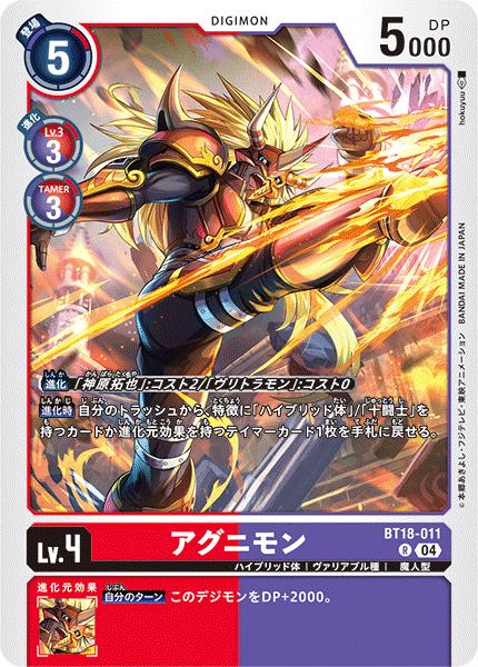 DIG】スサノオモンACE【SEC/SP】BT18-102〈04〉 - C-labo Online買取