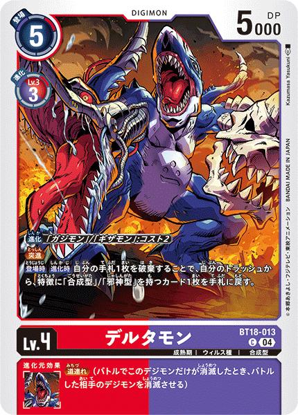 デジモンカード　BT-22　SEC　ムゲンドラモン　４枚セット 楽天市場】デジモンカードゲーム BT18-073 R レア 多色
