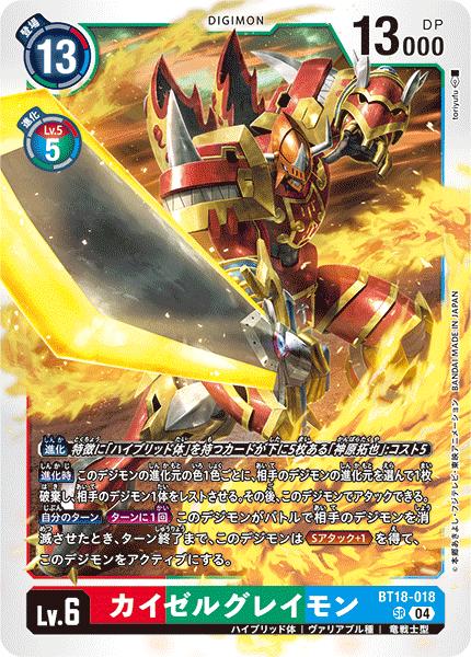 楽天市場】デジモンカードゲーム BT18-042 SR 多色 マグナ 楽天市場】デジモンカードゲーム BT18-042 SR 多色 マグナ