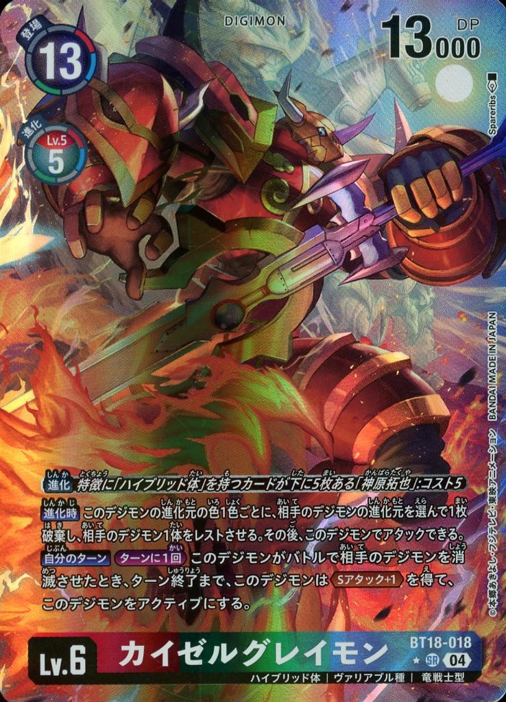 楽天市場】デジモンカードゲーム BT18-040 ◇パラレルデザイン◇ 多色