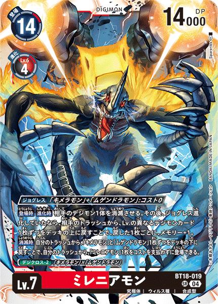 デジモンカード　BT-22　SEC　ムゲンドラモン　４枚セット 楽天市場】デジモンカードゲーム BT18-073 R レア 多色