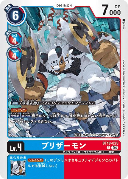 楽天市場】デジモンカードゲーム BT18-048 SR 多色 フェアリモン