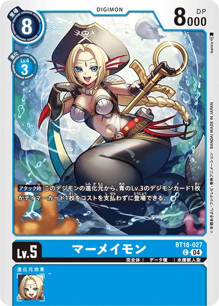デジモンカードゲーム ラーナモン BT8-023 BT18-023 ラーナモン | デジモンカードガイド