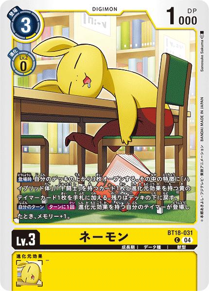 デジモンカードゲーム ラーナモン BT8-023 デジモンカードゲーム ラーナモン BT8-023 BT8-023 サブマリモン