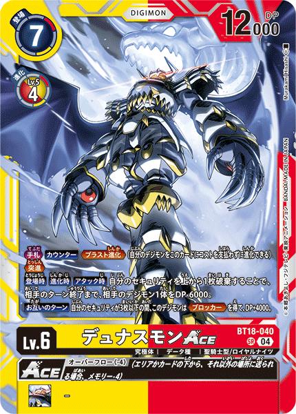 楽天市場】デジモンカードゲーム BT18-071 SR 多色 ブラック