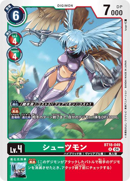楽天市場】デジモンカードゲーム BT18-018 SR 多色 カイゼル