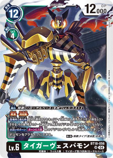 楽天市場】デジモンカードゲーム BT18-018 SR 多色 カイゼル