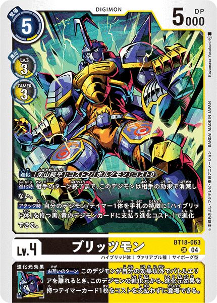 楽天市場】デジモンカードゲーム BT18-042 SR 多色 マグナ 楽天市場】デジモンカードゲーム BT18-042 SR 多色 マグナ
