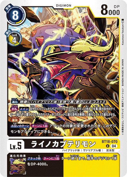 楽天市場】デジモンカードゲーム BT18-031 C コモン 黄 ネーモン
