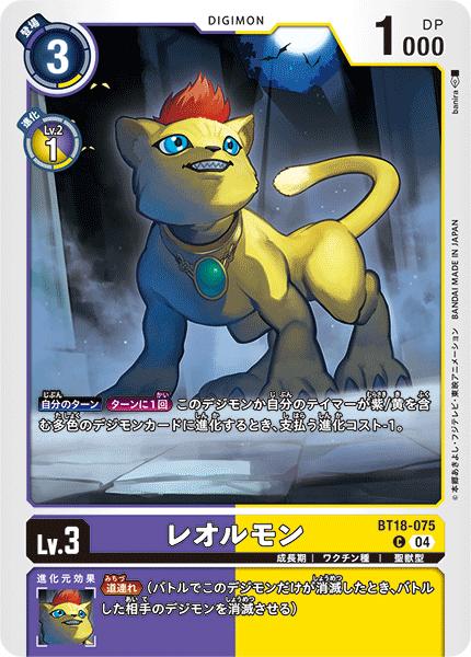 楽天市場】デジモンカードゲーム BT18-031 C コモン 黄 ネーモン